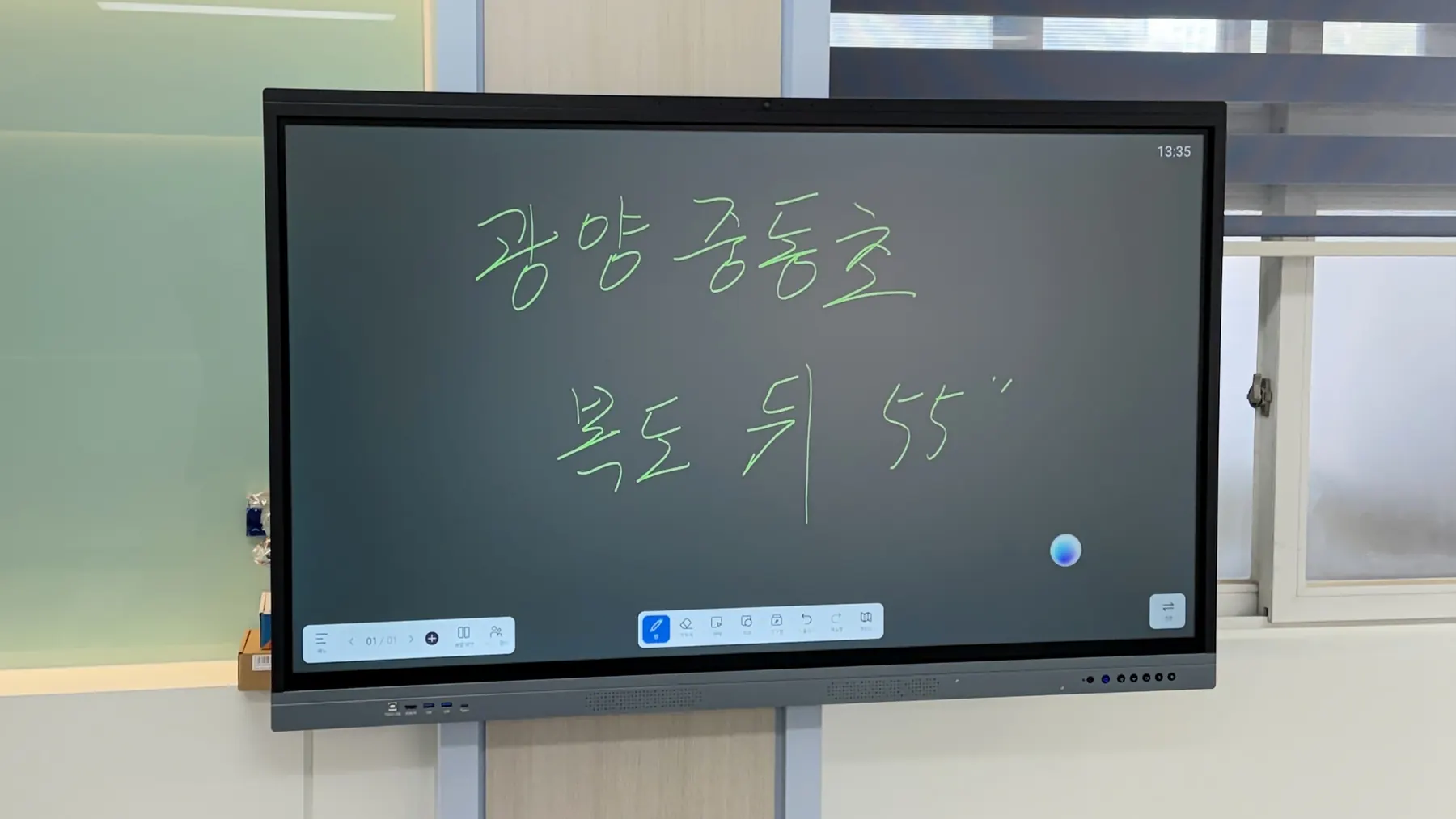 전남 광양중동초등학교 (8/8)