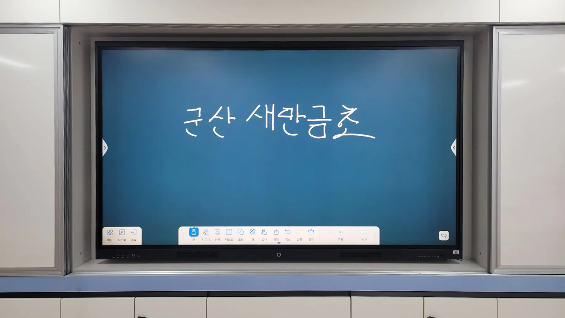 전북 새만금초등학교 (4/4)