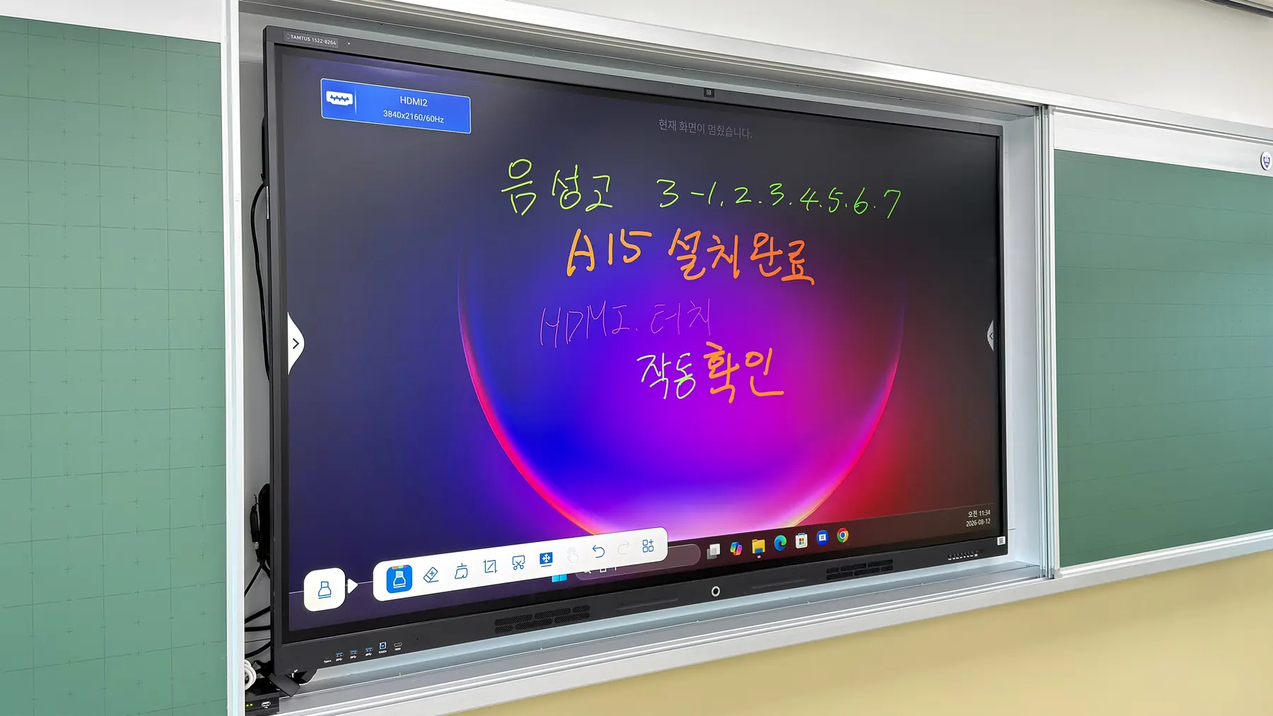 충북 음성고등학교 (4/7)