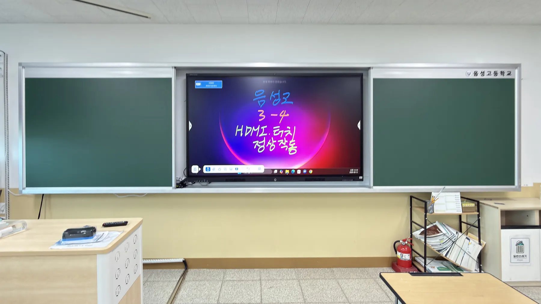 충북 음성고등학교 (5/7)