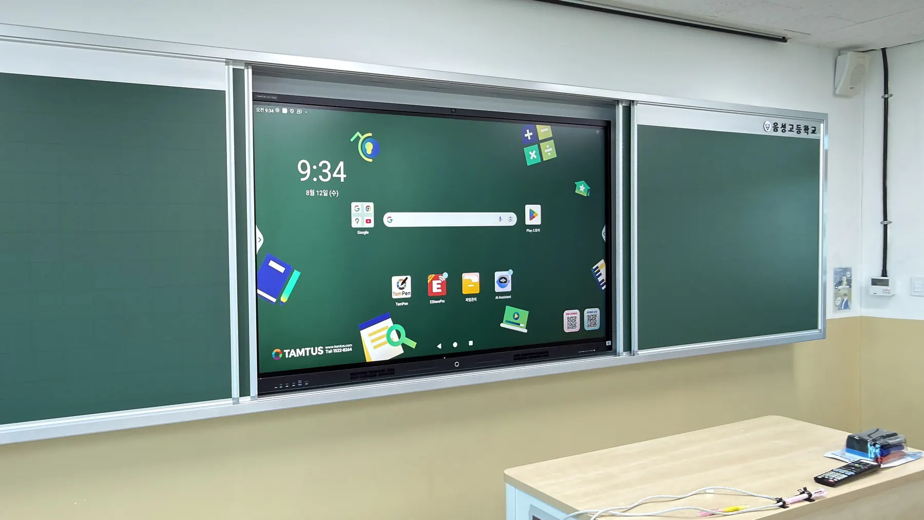 충북 음성고등학교 (7/7)