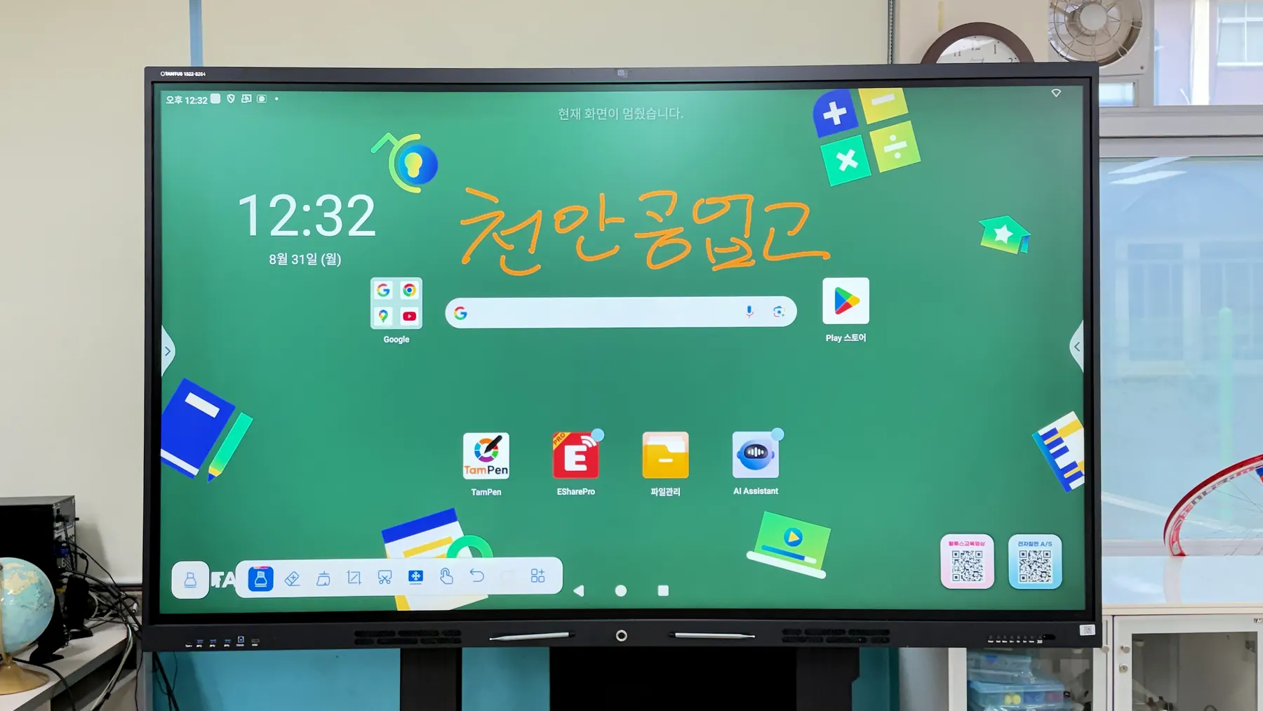 충남 천안공업고등학교 (2/3)
